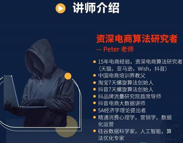 Peter短视频专栏：如何寻找视频素材.如何制作爆款视频.如何发布爆款视频-佛系网创