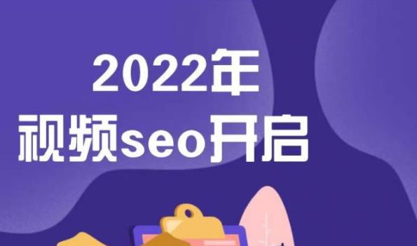 墨子学院2022年抖音seo关键词排名优化技术，三天学活抖音seo-佛系网创