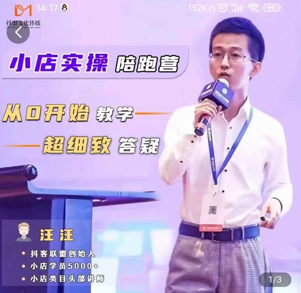 抖客联盟达人带货模式陪跑课，抖音小店实操从0开始教学，超细致答疑-佛系网创