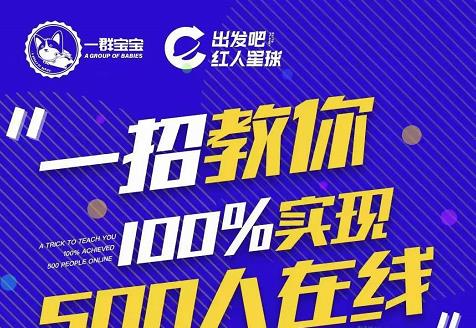 尼克派：新号起号500人在线私家课，1天极速起号原理/策略/步骤拆解-佛系网创