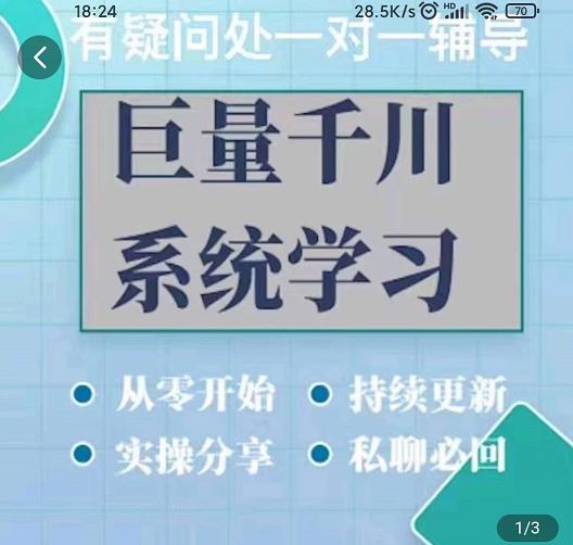 巨量千川图文账号起号、账户维护、技巧实操经验总结与分享-佛系网创