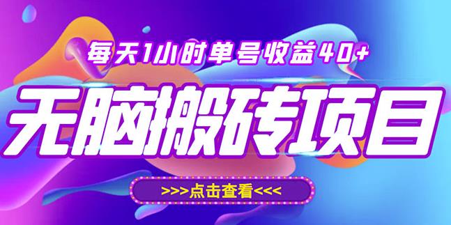 最新快看点无脑搬运玩法，每天一小时单号收益40+，批量操作日入200-1000+-佛系网创