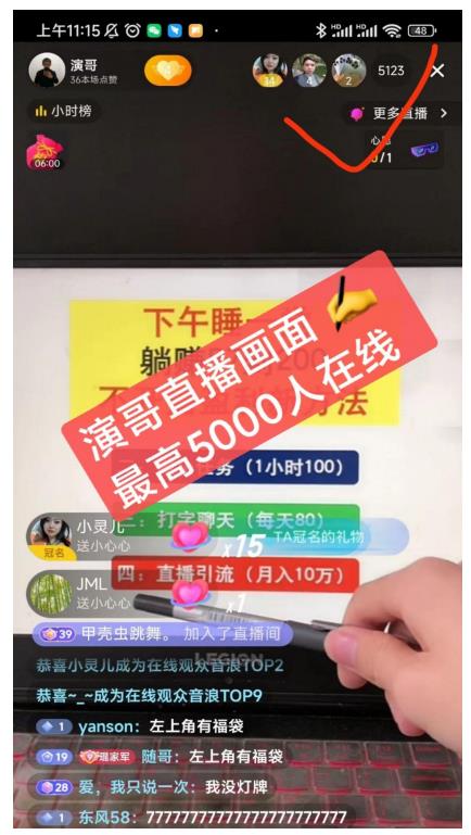 演哥直播变现实战教程，直播月入10万玩法，包含起号细节，新老号都可以-佛系网创