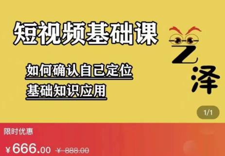 艺泽影视·影视解说，系统学习解说，学习文案，剪辑，全平台运营-佛系网创