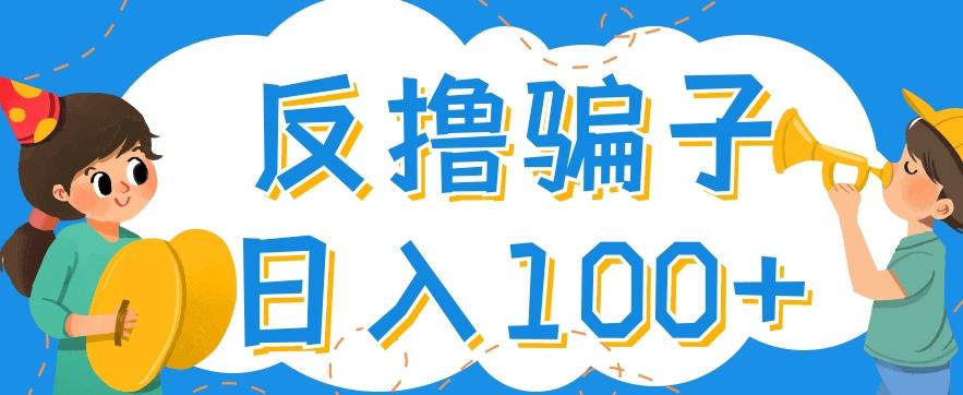 最新反撸pz玩法，轻松日入100+【找pz方法+撸pz方法】-佛系网创