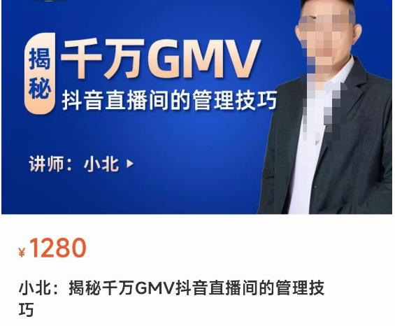 揭秘千万GMV抖音直播间的管理技巧，学会管理自己的主播，轻松掌控主播情绪-佛系网创