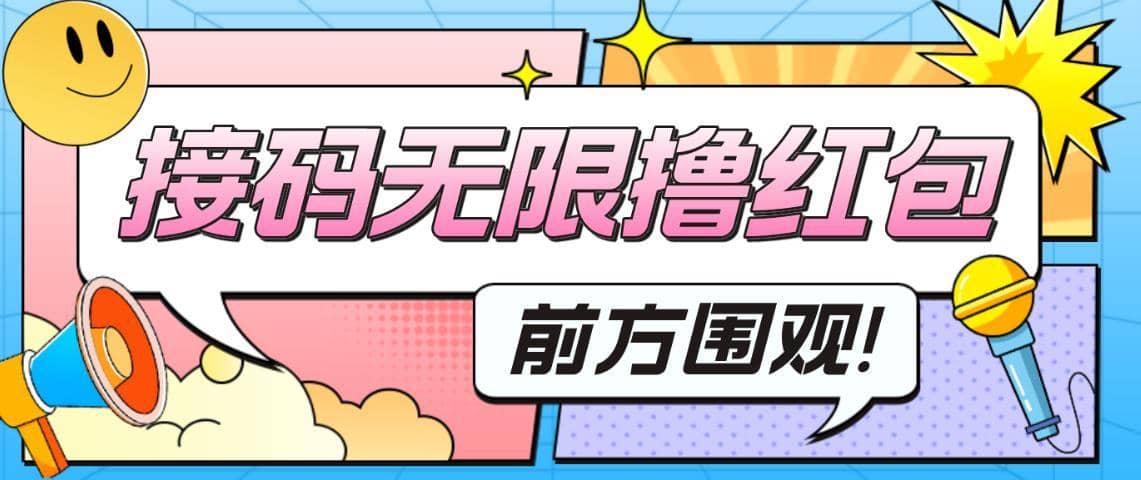 最新某新闻平台接码无限撸0.88元，提现秒到账【详细玩法教程】-佛系网创