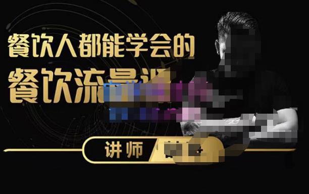 喆哥·玩转抖音流量打造个人IP，实体店利用抖音强引流变现，打造爆款视频，内容脚本-佛系网创