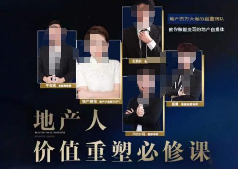 地产酵母-地产直播运营必修课，教你做能变现的地产号（直播运营实操+投放+变现合集）-佛系网创