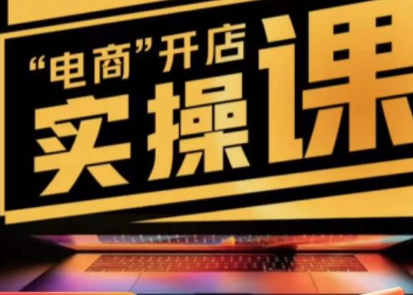 商品卡实操流程有货源/无货源，抖音小店无货源精细化的全套流程，抖音小店不动销起店的流程-佛系网创