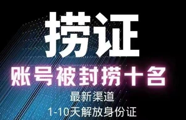 2023年最新抖音八大技术，一证多实名，秒注销，断抖破投流，永久捞证，钱包注销，跳人脸识别，蓝V多实-佛系网创