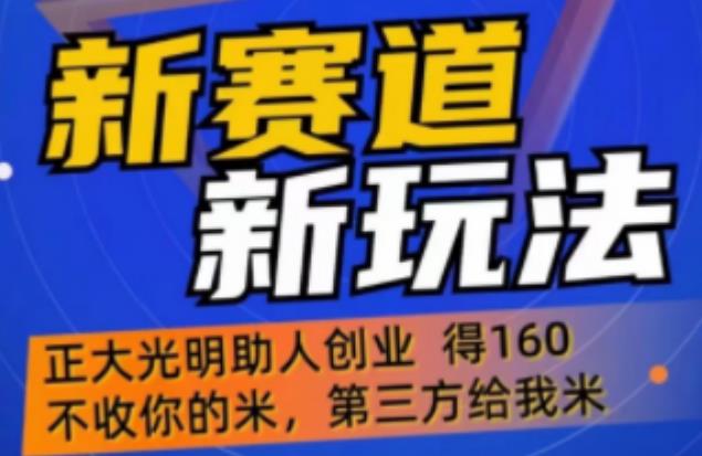 外边卖1980的抖音5G直播新玩法，轻松日四到五位数【详细玩法教程】-佛系网创