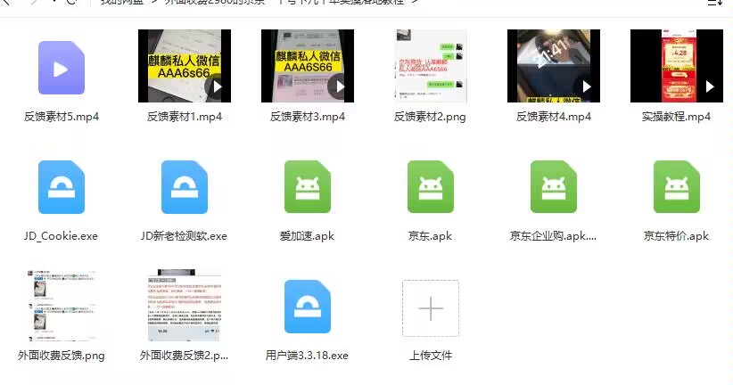 【日入500+】外面收费2980的京东一个号下几十单实操落地教程-佛系网创