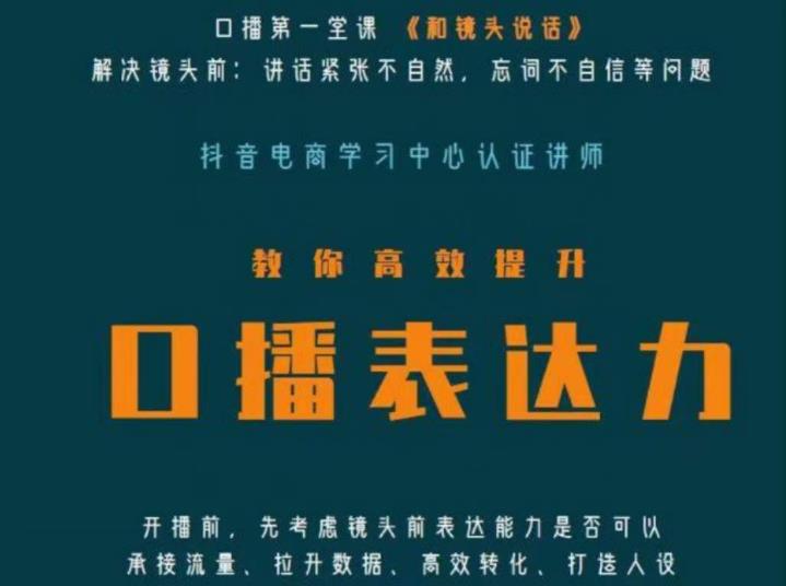 口播第一堂课《和镜头说话》，解决镜头前:讲话紧张不自然，忘词不自信等问题-佛系网创