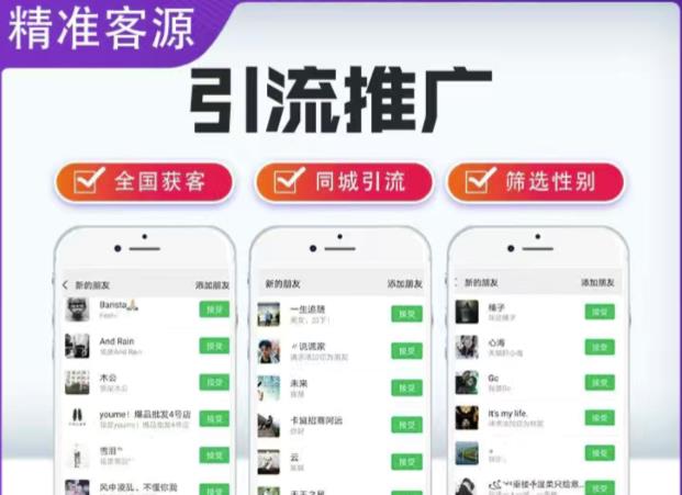 微信简单易上手引流方法，无门槛，小白即可操作，日引流300+【详细玩法教程】-佛系网创
