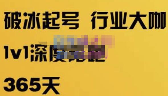 珍妮·短视频直播（定制）线上陪跑，平台逻辑及赛道选择、短视频数据分析技巧、直播三大核心等-佛系网创