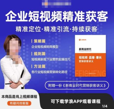 许茹冰·短视频运营精准获客，?专为企业打造短视频自媒体账号（精准定位·精准引流·持续获客）-佛系网创