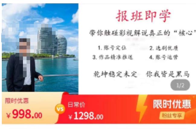 名垂青史影视解说课，带你触碰影视解说真正的“核心”-佛系网创