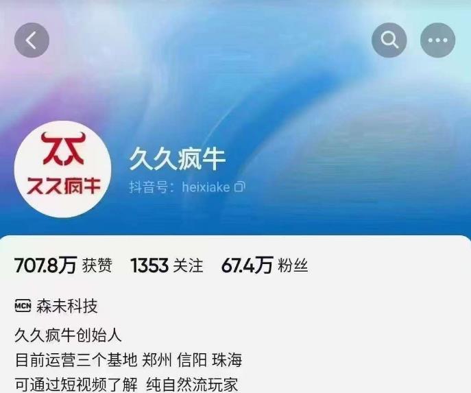 久久疯牛6月自然流起号，?自然流起号话术实战课-佛系网创