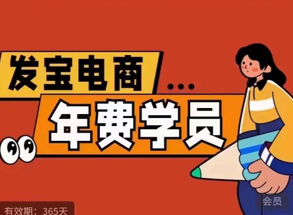 纪主任·拼多多年费会员，0基础起店的详细系列课程+当下最牛的低价起量玩法+简单粗暴的动销玩法-佛系网创