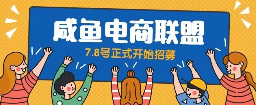 闲鱼精品课，教你打造日入500+的闲鱼店铺，细致讲解看完就会-佛系网创
