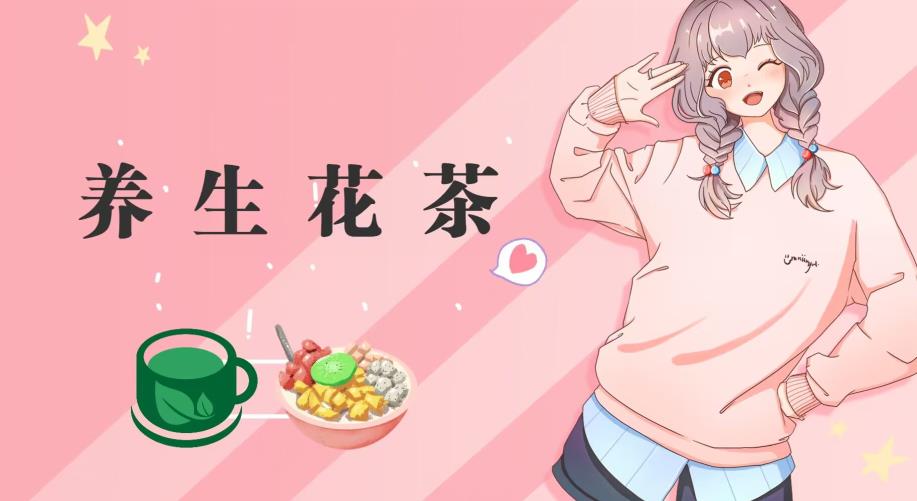 冷门暴利的最新项目，养生花茶！八九月正是红利期，月入10w不是梦【揭秘】-佛系网创