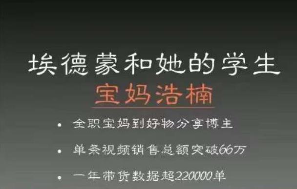 宝妈浩楠个人ip账号分享，90分钟分享做ip带货账号的经历-佛系网创