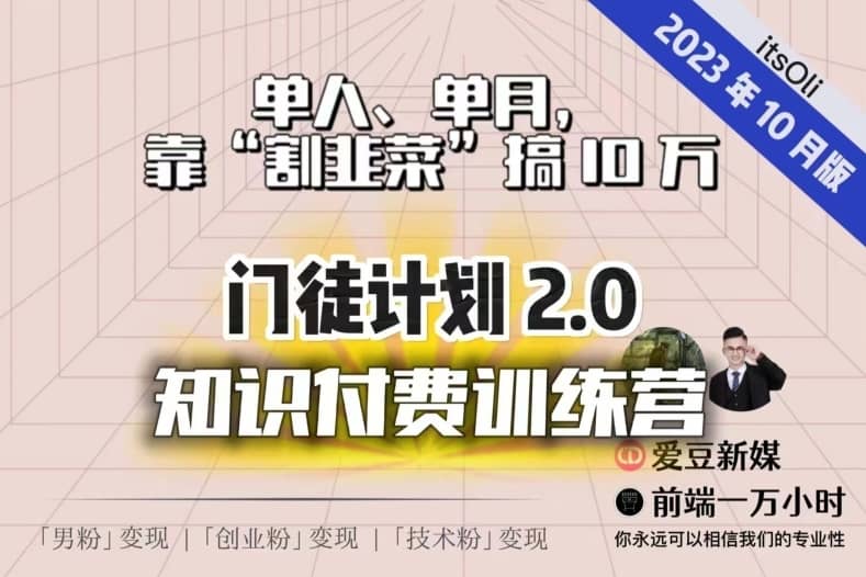 【钱不难赚】单人、单月，靠“割韭菜”搞10万，已不是秘密！-佛系网创
