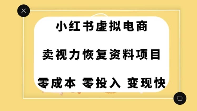0成本0门槛的暴利项目，可以长期操作，一部手机就能在家赚米【揭秘】-佛系网创