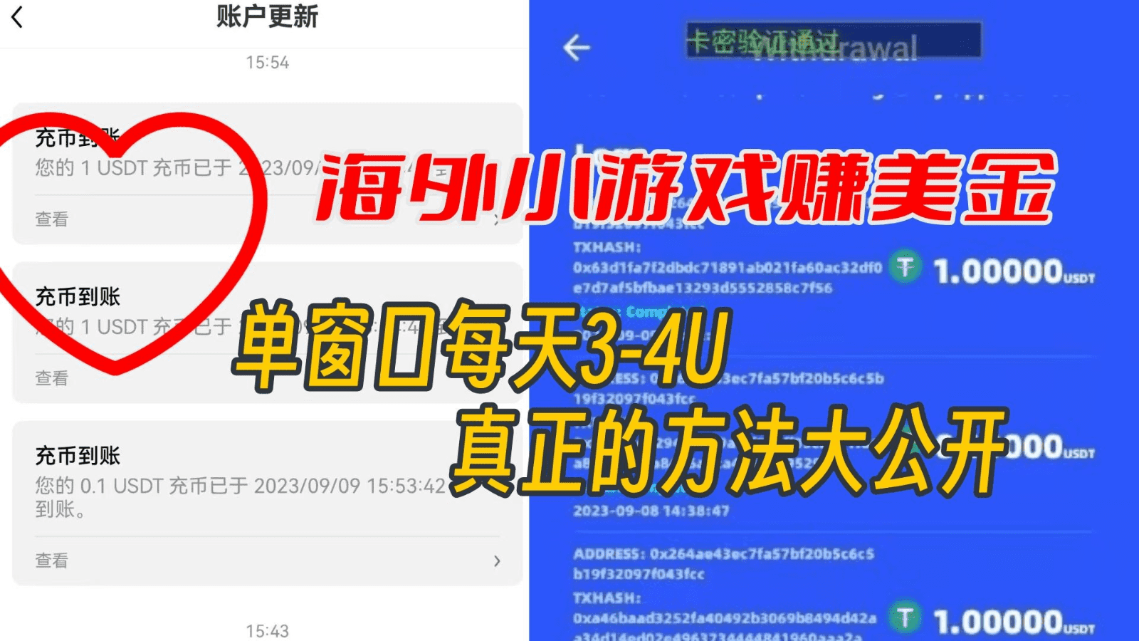 海外小游戏美金项目真正可以达到3-4U单窗口的方法,单台电脑收入300+-佛系网创