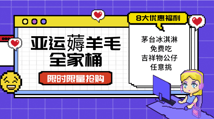 亚运”薅羊毛”全家桶：8大优惠福利随易挑（附全套教程）-佛系网创