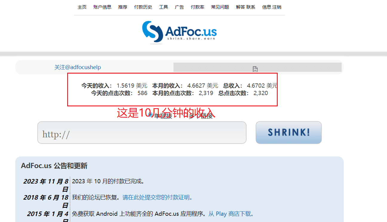 adFoc撸美金项目价值8900，单日收入30美金+工作室可批量搞+脚本已经破解-佛系网创