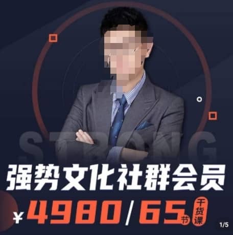强势文化社群会员，学会安身立命，精通人性，少走人生弯路-佛系网创