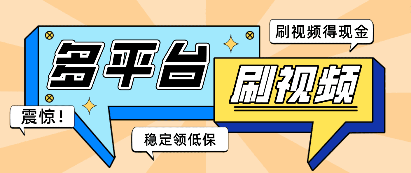 （4732期）【低保项目】掘金聚财自动刷短视频脚本，支持多个平台，自动挂机运行-佛系网创