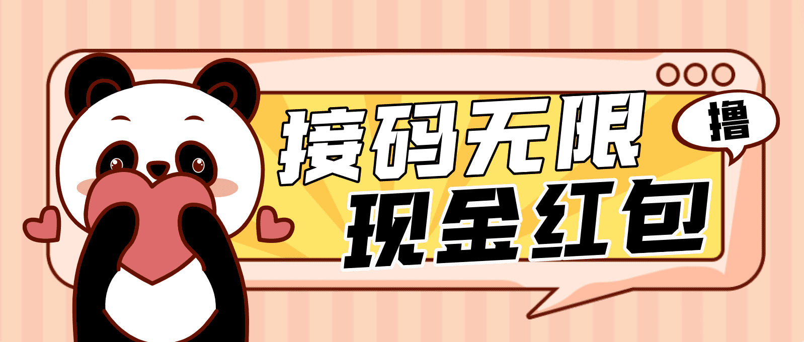 （4778期）【低保项目】最新某新闻平台接码无限撸1.2元现金红包，提现秒到-佛系网创