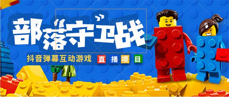 （4834期）外面收费1980的抖音弹幕互动直播最强弹珠，实时互动直播【软件+教程】-佛系网创
