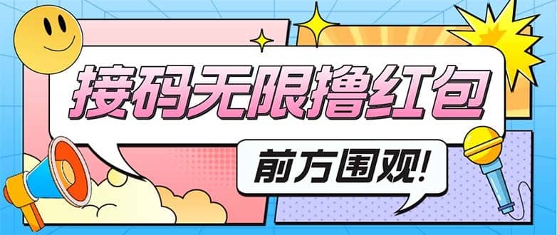 （5320期）最新某新闻平台接码无限撸0.88元，提现秒到账【详细玩法教程】-佛系网创