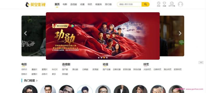 （5344期）英皇影视cms采集系统搭建，好用的电影网站程序 一键安装【源码+教程】-佛系网创
