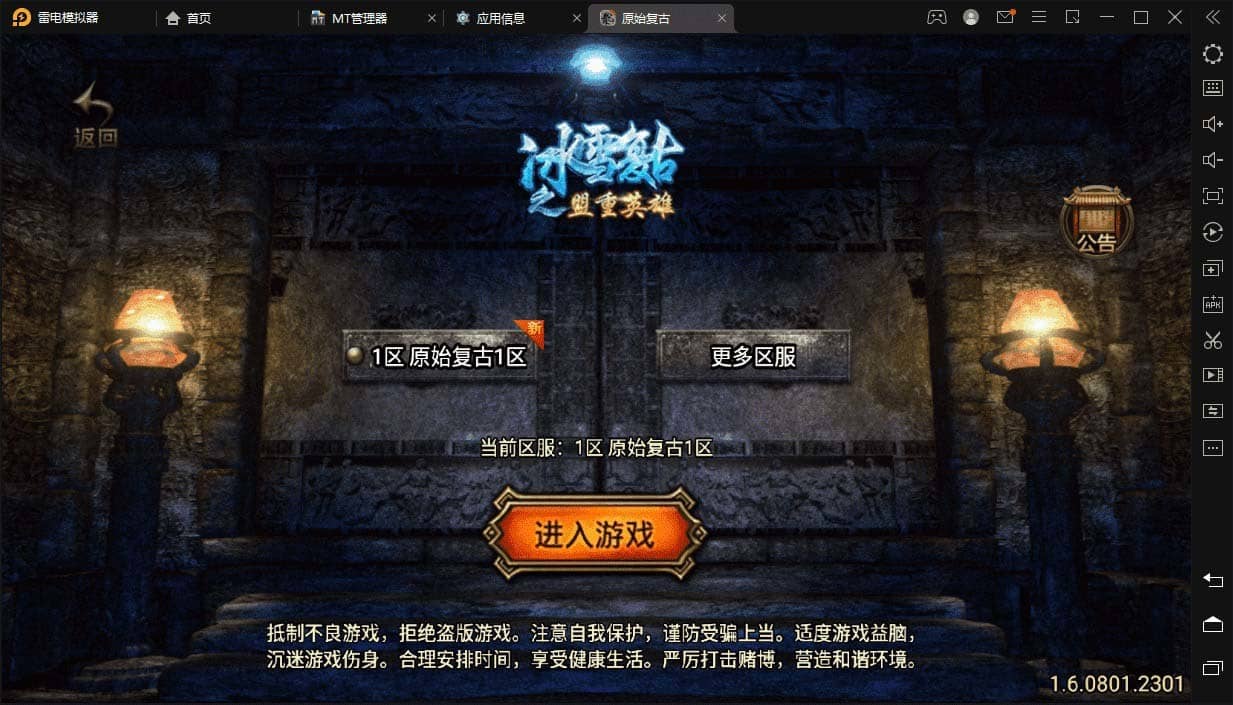 （5664期）冰雪复古传奇1.76搭建，可开服变现，自己搭建自己玩【源码一键端+GM+教程】-佛系网创