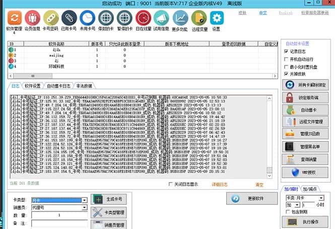 （5768期）外面收费688的天盾一件给软件加密，电脑软件都能加【全套源码+详细教程】-佛系网创