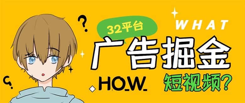 （5892期）外面收费1980的手机掘金红苹果32个平台多功能挂机手机掘金项目 单机一天20+-佛系网创
