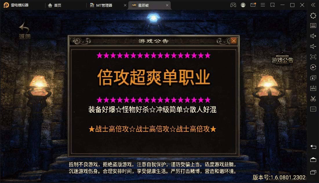 （5957期）星辰破单职业传奇四大陆15阶版本搭建，助你游戏创业【GM后台+源码+教程】-佛系网创