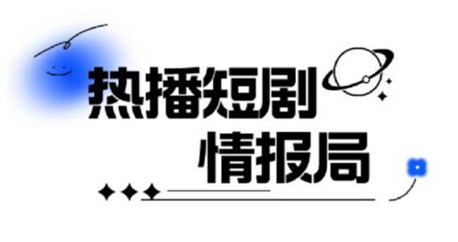 （6022期）一套PR短剧模板，短剧导入就可以过原创，轻轻松松剪好一部短剧-佛系网创