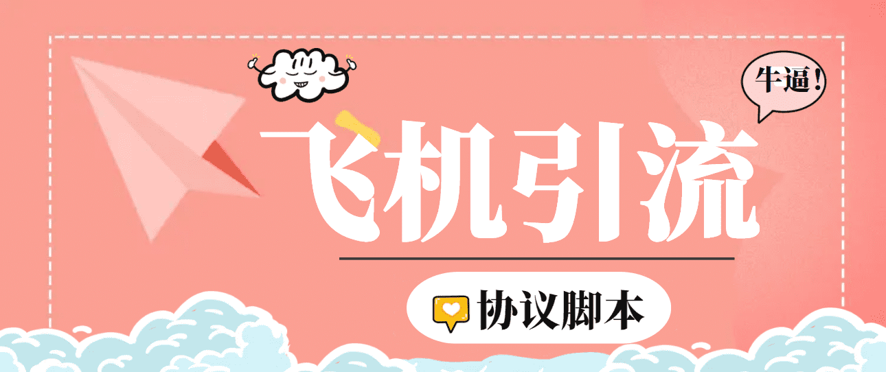 （6479期）【引流必备】外面收费5000的TG营销助手王 号称日发十万条【协议脚本+教程】-佛系网创