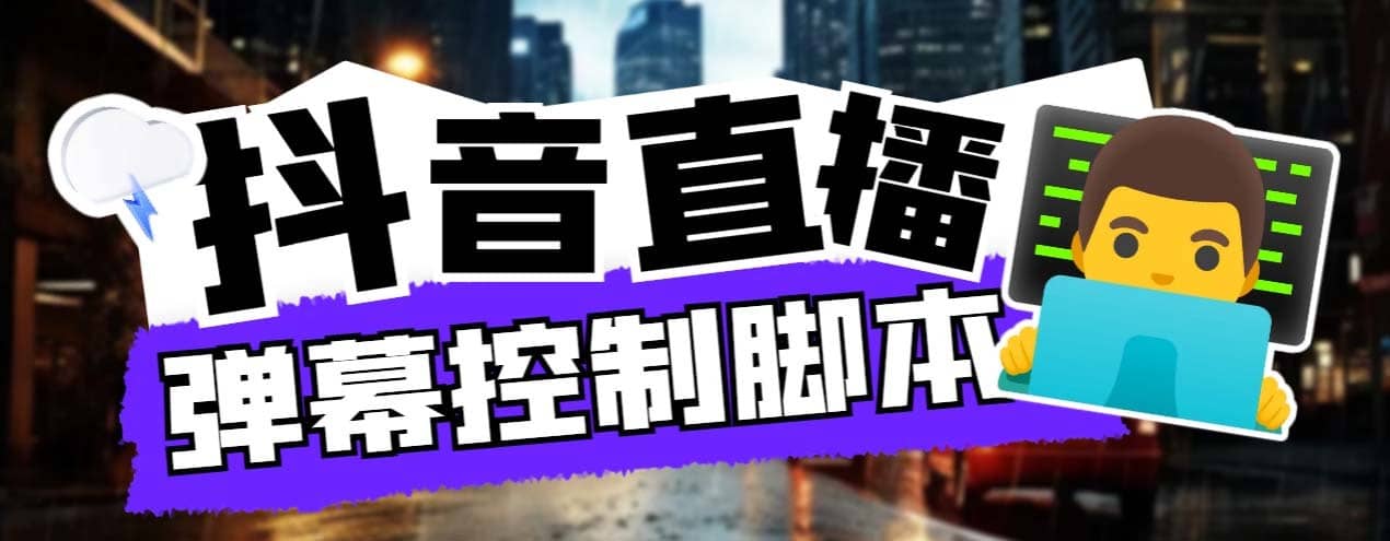 （6877期）外面收费288的听云游戏助手，支持三大平台各种游戏键盘和鼠标能操作的游戏-佛系网创