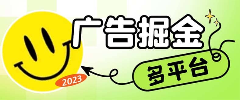 （6960期）最新科技掘金多平台多功能挂机广告掘金项目，单机一天20+【挂机脚本+详…-佛系网创