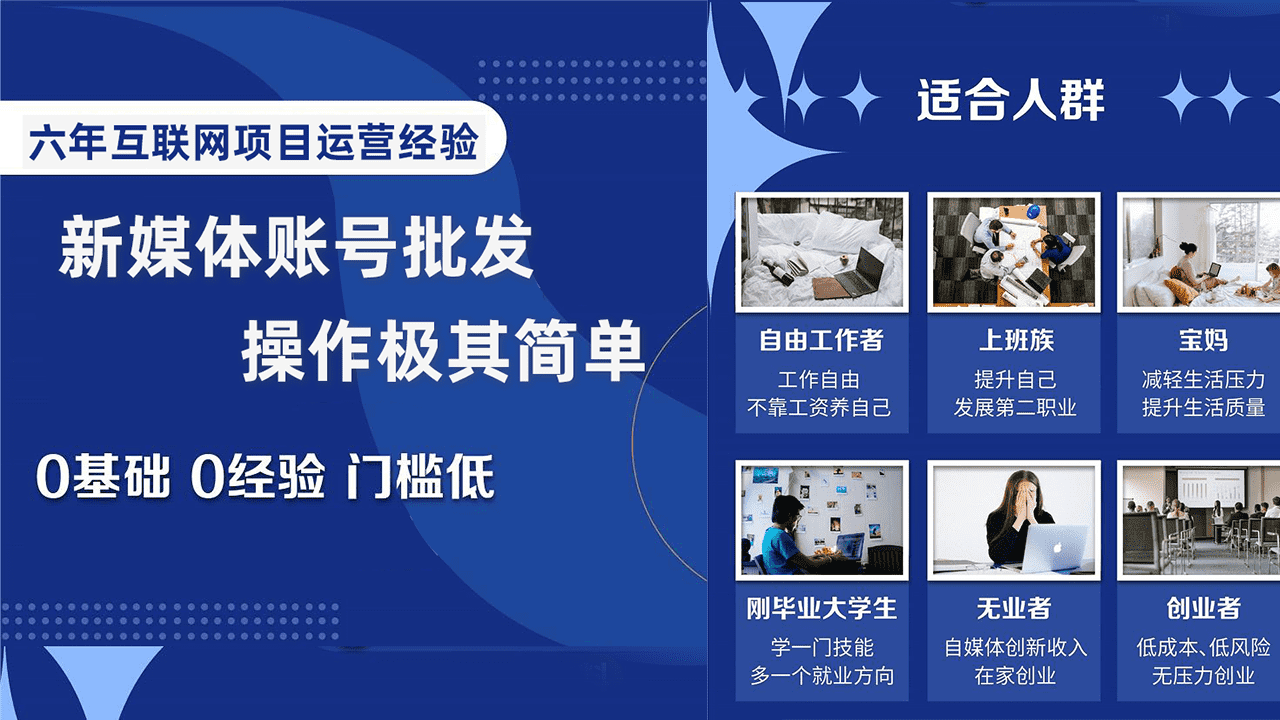 （8135期）自媒体账号批发，看我怎么一天赚1个W，超简单-佛系网创