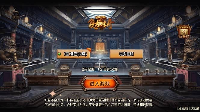 （8159期）独家【战神引擎】龍之傳奇版本+语音视频教程+GM物品充值后台【源…-佛系网创