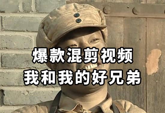 （8295期）10分钟一条原创爆款混剪视频，秒过中视频 任务，单日收益800+-佛系网创