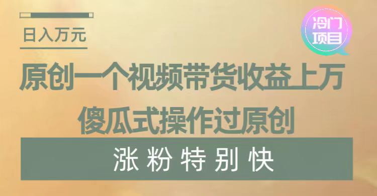 （8488期）暴利冷门项目，象棋竞技掘金，几分钟一条原创视频，傻瓜式操作-佛系网创